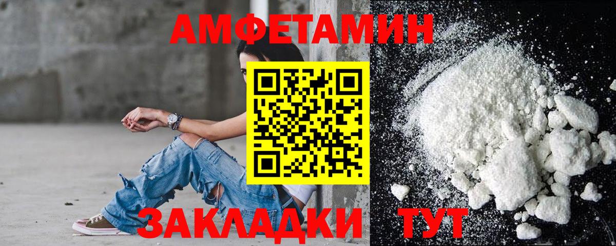 Амфетамин Premium  Вход с VPN  Павловский Посад 
