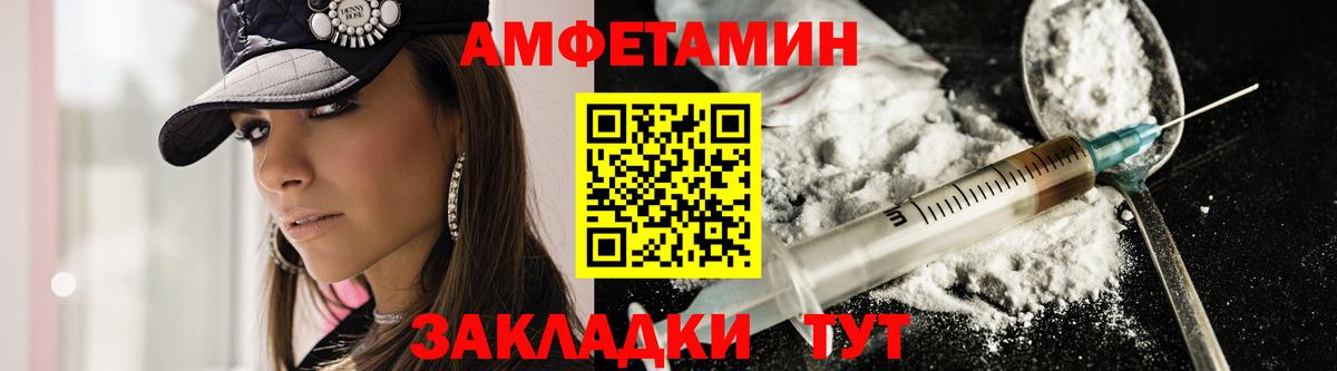 АМФЕТАМИН Premium Павловский Посад