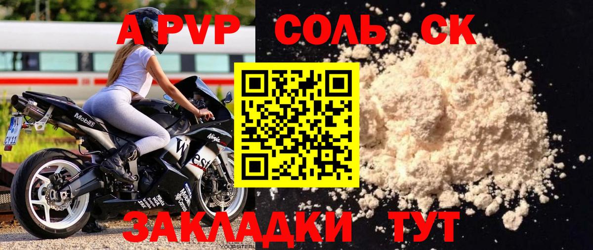 А ПВП СК Павловский Посад