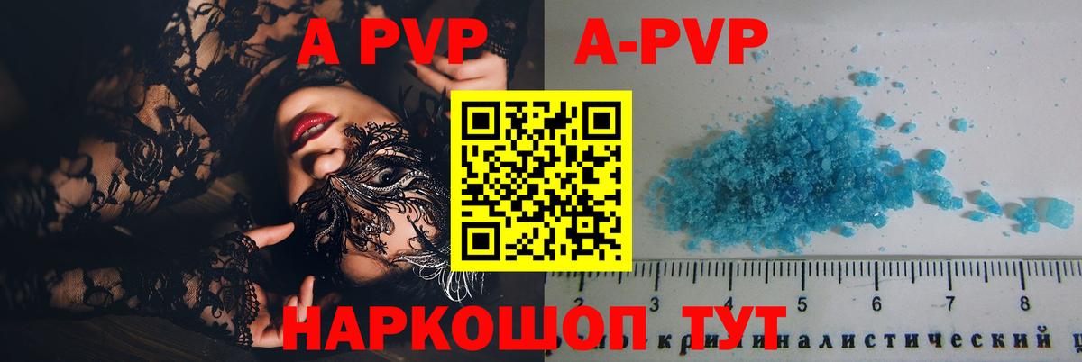 Павловский Посад  Alpha PVP VHQ  A PVP СК  APVP  закладки  Вход с VPN  A PVP СК 