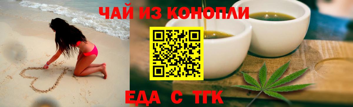Павловский Посад  Печенье с ТГК конопля  Вход с VPN 
