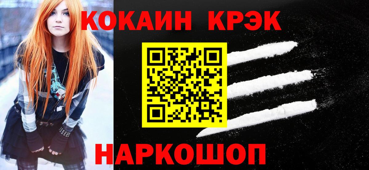 Павловский Посад  купить наркоту  COCAIN FishScale  Вход с VPN  Cocaine 98% 
