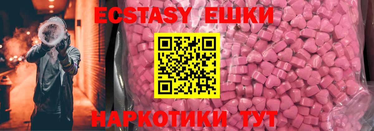 Экстази диски Павловский Посад