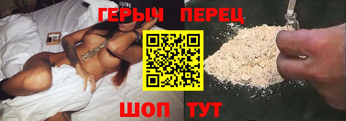 Павловский Посад  ГЕРОИН хмурый  Вход с VPN 