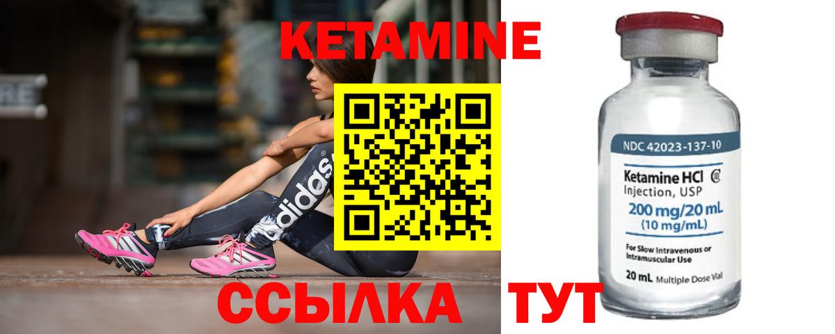 КЕТАМИН VHQ  Вход с VPN  Павловский Посад  Кетамин ketamine 