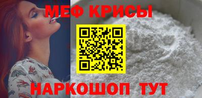 меф VHQ Славгород