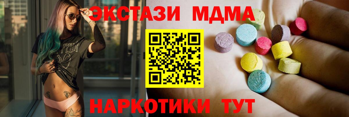 MDMA  Вход с VPN  Павловский Посад  MDMA кристаллы  МДМА crystal 