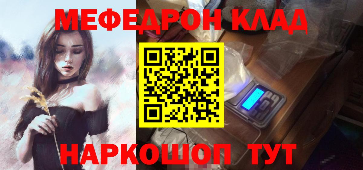 Павловский Посад  МЯУ-МЯУ 4 MMC  МЯУ-МЯУ кристаллы  Меф  Вход с VPN 