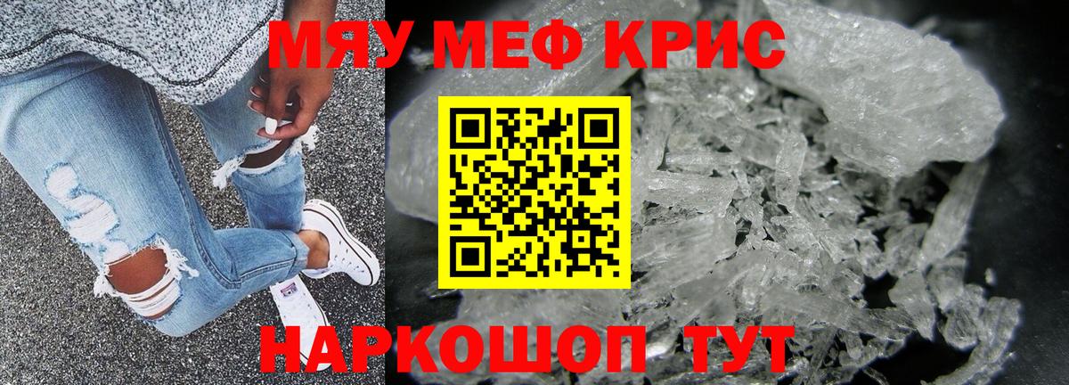 Мефедрон мука Павловский Посад