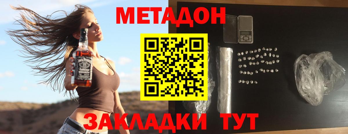 МЕТАДОН кристалл  МЕТАДОН белоснежный  Павловский Посад  Вход с VPN 