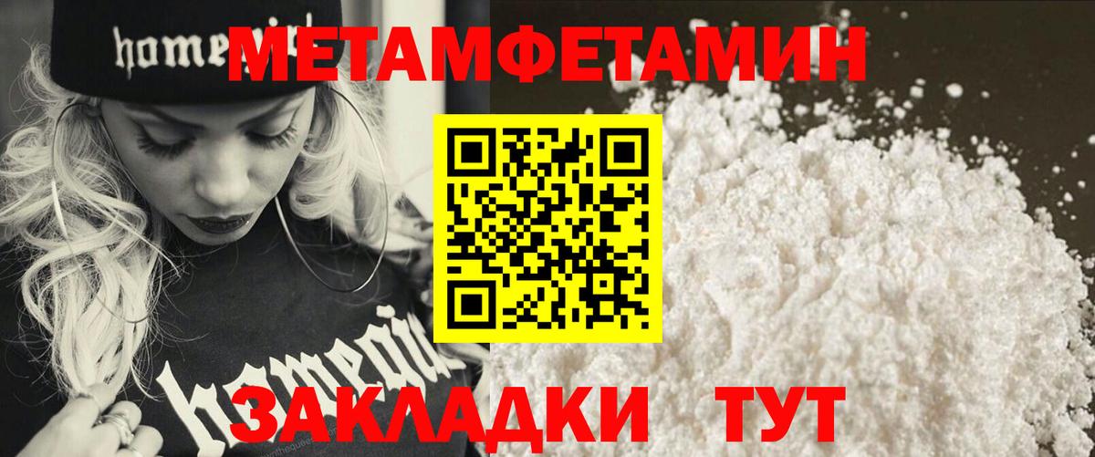 Павловский Посад  МЕТАМФЕТАМИН витя  Вход с VPN 
