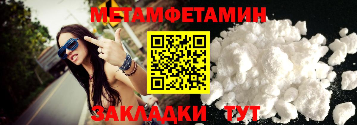 МЕТАМФЕТАМИН мет Павловский Посад
