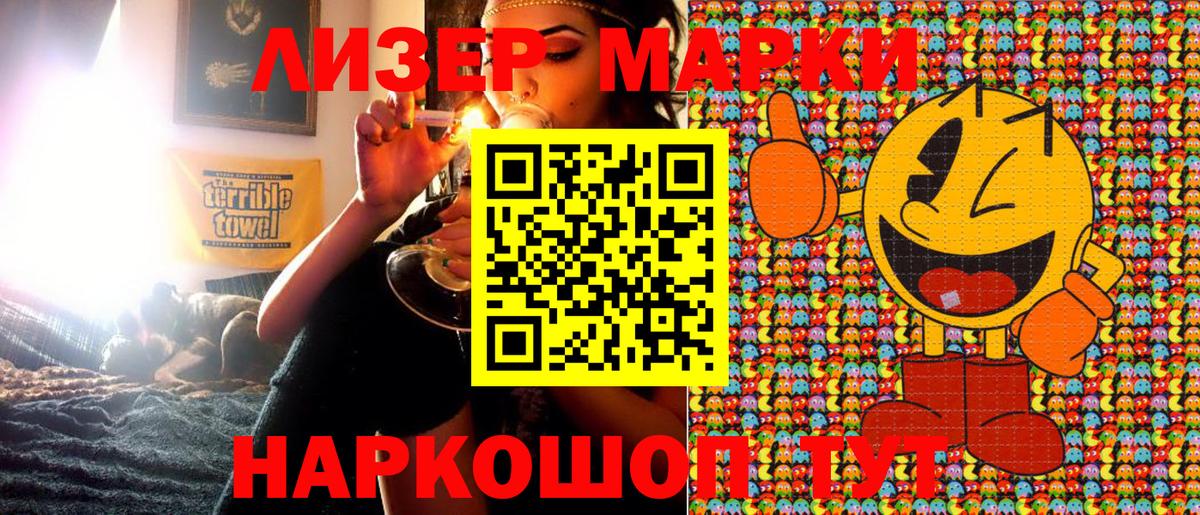 Марки NBOMe  Марки 25I-NBOMe 1,8мг  Вход с VPN  Павловский Посад 