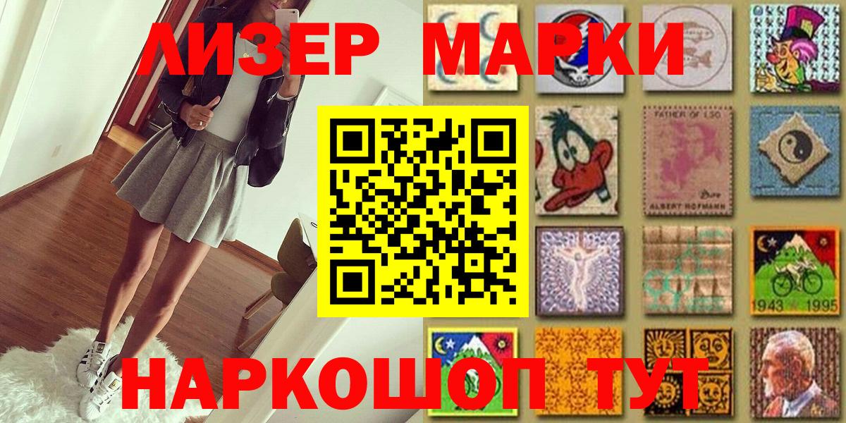 Марки 25I-NBOMe 1,5мг Павловский Посад