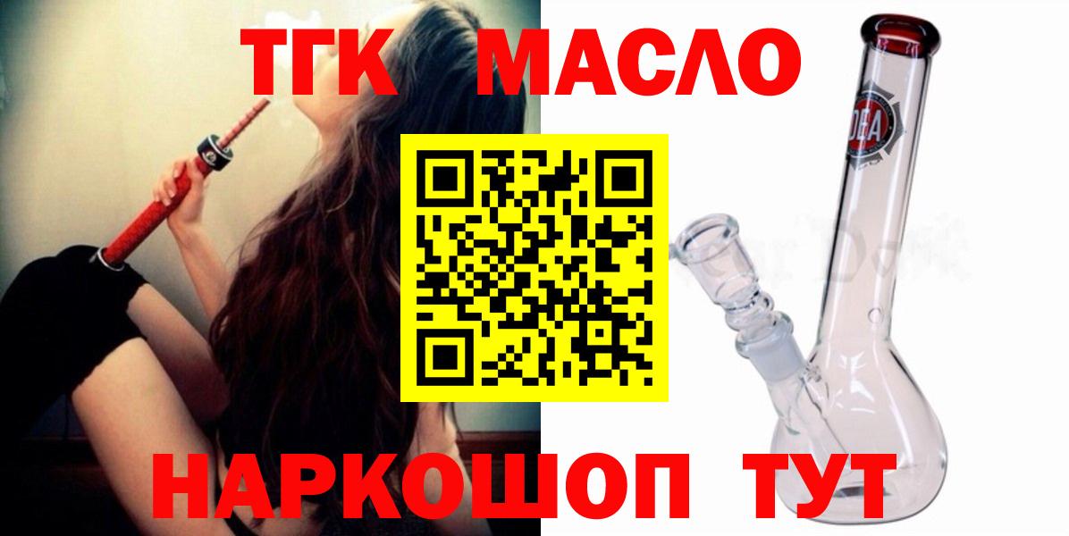 даркнет сайт  Дистиллят ТГК гашишное масло  Вход с VPN  Павловский Посад 